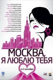 Moscow, I Love You! 2010 one on netflix