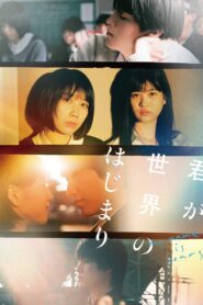 My Name Is Yours 2020 one on netflix