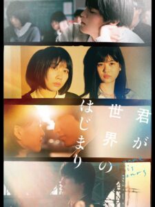 My Name Is Yours 2020 one on netflix