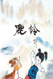 The Deer’s Bell 1982 one on netflix