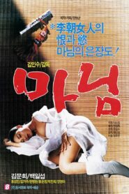 Madame 1987 one on netflix