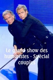 Le grand show des humoristes – Spécial couples 2021 one on netflix