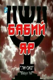 Babi Yar 2002 one on netflix