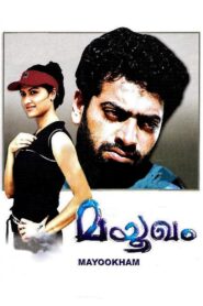 Mayookham 2005 one on netflix