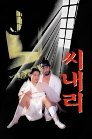 A Surrogate Father 1992 one on netflix