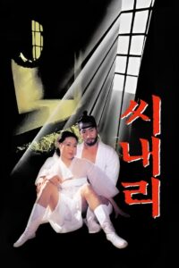 A Surrogate Father 1992 one on netflix