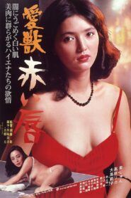 Love Beast: Red Lips 1981 one on netflix