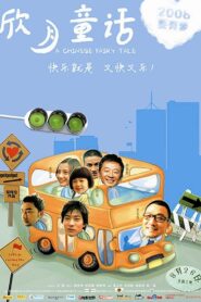 A Chinese Fairy Tale 2008 one on netflix