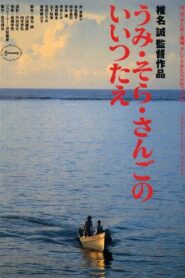 The Legend of the Sea, Sky and Coral 1991 one on netflix