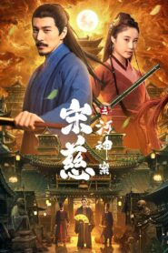 Song Ci: River God Case 2021 one on netflix