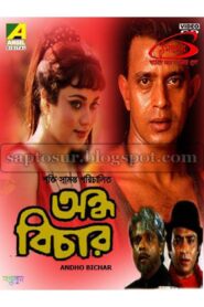 Andha Bichar 1990 one on netflix