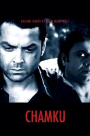 Chamku 2008 one on netflix