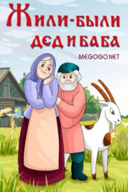 There Lived a Grandpa and Grandma 1988 one on netflix