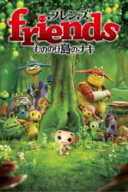 Friends: Naki on Monster Island 2011 one on netflix