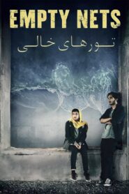 Empty Nets 2024 one on netflix