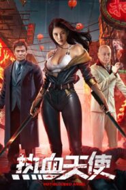 Hot Blooded Angel 2024 one on netflix