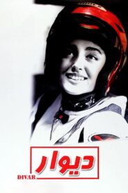The Wall 2008 one on netflix