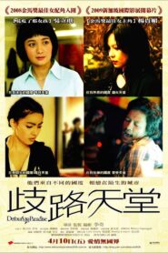 Detours to Paradise 2009 one on netflix