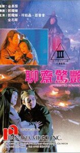 Affrighted Romance 1991 one on netflix