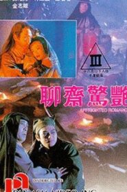 Affrighted Romance 1991 one on netflix