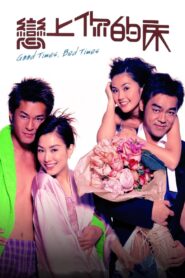 Good Times, Bed Times 2003 one on netflix