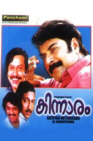 Kinnaram 1983 one on netflix