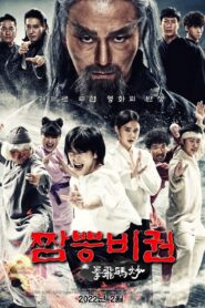 Jjamppong Bigwon 2022 one on netflix