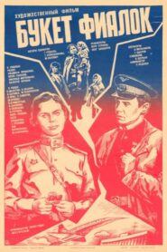 Bouquet of Violets 1983 one on netflix