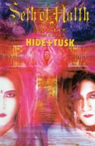 Seth et Holth 1993 one on netflix