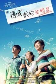 Please Love Her 2017 one on netflix