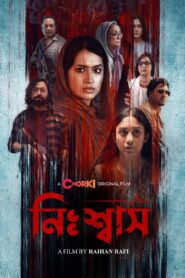 Nishwas 2022 one on netflix