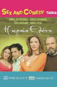 Η Ωραία Ελένη 2004 one on netflix