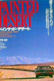 Painted Desert – TUFF Theatrical Edition 1994 one on netflix