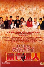 It’s a Mad, Mad, Mad World III 1989 one on netflix