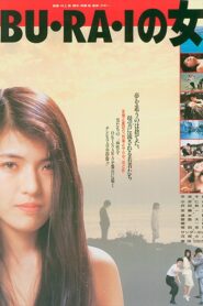 Bu-ra-i no onna 1988 one on netflix