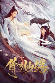 A Fairy Tale 2020 one on netflix