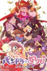 Pandora and Akubi 2019 one on netflix