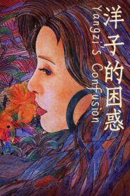 Yangzi’s Confusion 2023 one on netflix