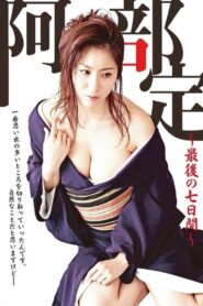Abe Sada: The Last Seven Days 2011 one on netflix