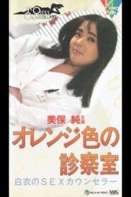 Orange Examination Room 1988 one on netflix