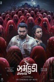 Jhamkudi 2024 one on netflix