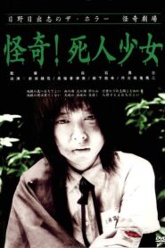 Dead Girl Walking 2004 one on netflix