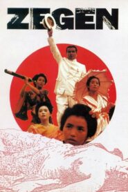 Zegen 1987 one on netflix
