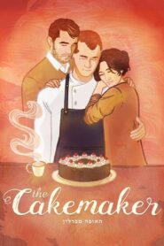 The Cakemaker 2017 one on netflix