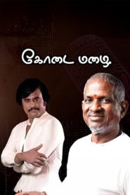Kodai Mazhai 1986 one on netflix