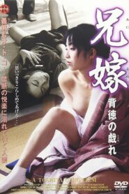 The Lustful Sister-in-Law 2: Erotic Games 1999 one on netflix