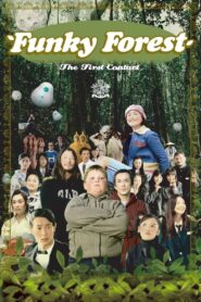 Funky Forest: The First Contact 2005 one on netflix