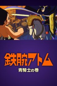 Astro Boy: Volume of the Blue Knight 1999 one on netflix