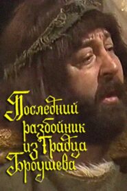 The Last Brigand from Hradec Broshev 1987 one on netflix