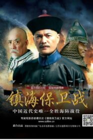 Zhen Hai Battle 2014 one on netflix